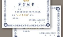 表扬优秀员工的话