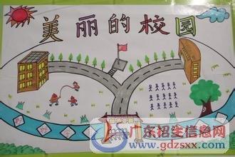 小学组成美丽校园