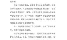 高尔基的童年读后感