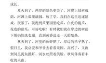 家乡的小河作文300字