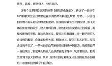 哈佛家训读后感400字