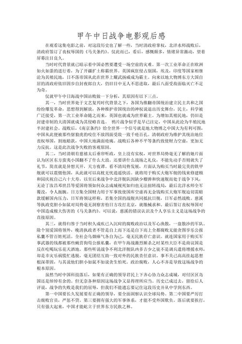 甲午之后甲午之后