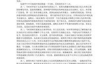 甲午甲午观后感