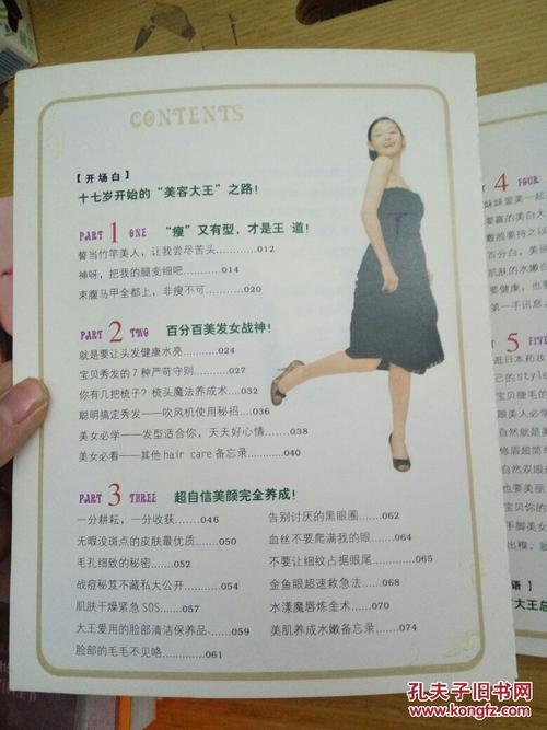 看完《美女王》