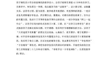 文明礼仪读后感