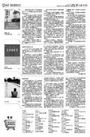 涂自强看书后的个人悲伤