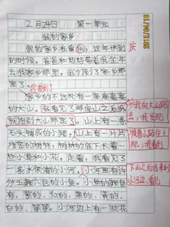 我的男校长组成