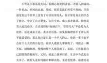 苦难的价值作文