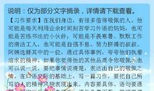 我敬佩的一个人作文