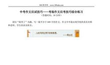 2018湖北十堰中考满分作文：无言的褒奖（三）