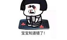 对老婆说道歉的话