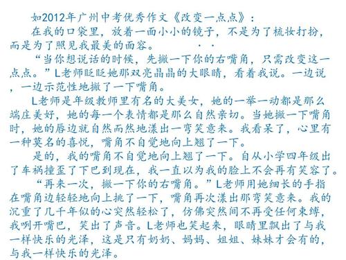 2018年湖北十堰高中入学考试全场作文:无语感言(1)