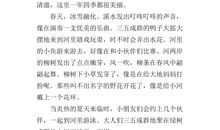 家乡的小河作文400字