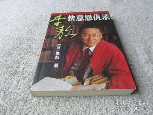 读《愉快的敌意记录》后的感想