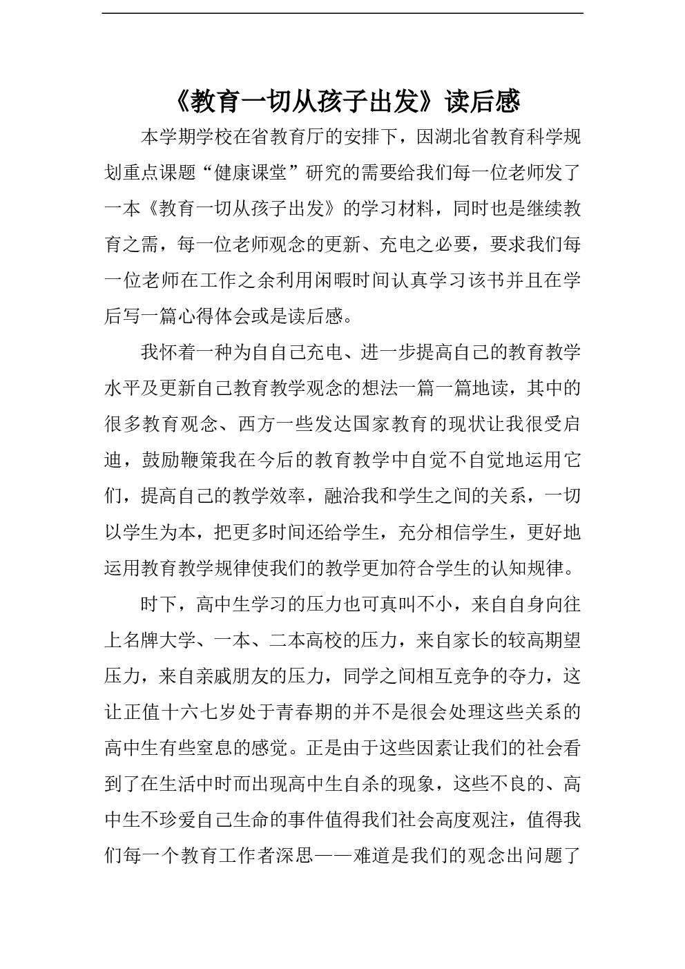 关于湖北文明的思考