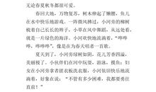 我爱家乡的小河400字