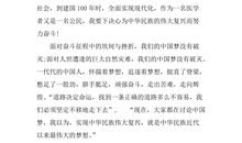 筑梦中国观后感