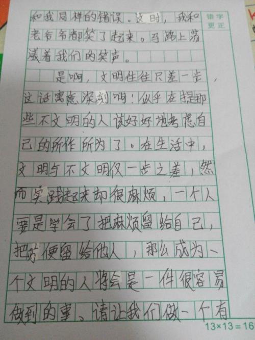环保组成600字