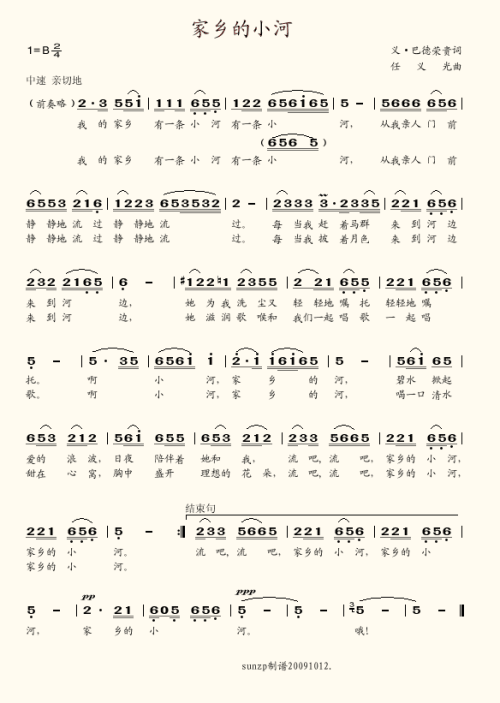 我家乡的小河500字