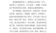 春游的作文600字