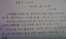 2015开学第一课观后感作文