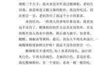 关于写美食的作文