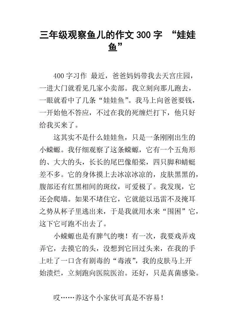 20年后，我写作的300个单词