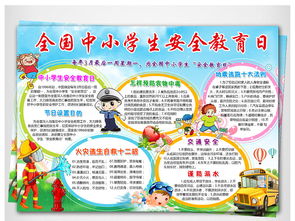 中小学生素质教育的安全性与考试的心理思考