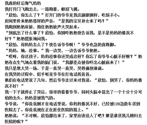 关于阅读《眼泪的生活方式》的思考