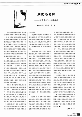 关于阅读“常识”的思考