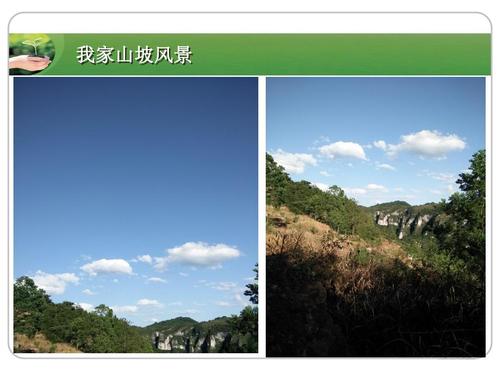 故乡环境发生重大变化