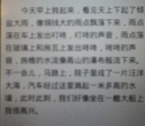 关于冒险作文的150个字