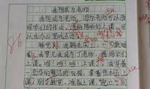 开学了小学生作文