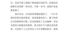 写校园一角的作文