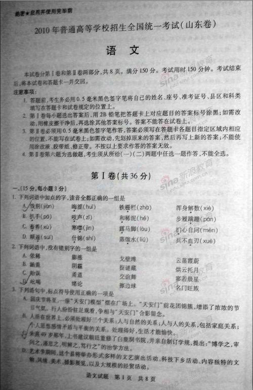 2013高考全科作文山东名卷：敢于下拉权威