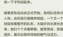 关于校运会的作文