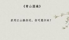 人生若只初相见读后感