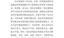 静悄悄的革命读后感