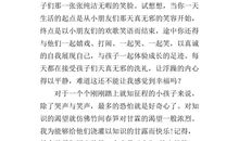 《做一个幸福的教师》读后感