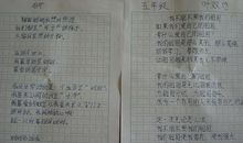 书里有个我作文