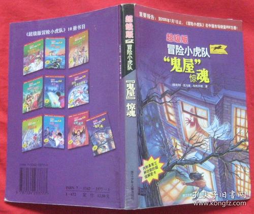 关于“冒险小老虎”的思考