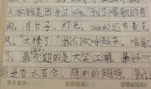 初中暑假作文300字