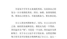 窗边的小豆豆读后感550字