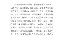 没想到我如此幸运作文