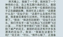 漫游太空的作文