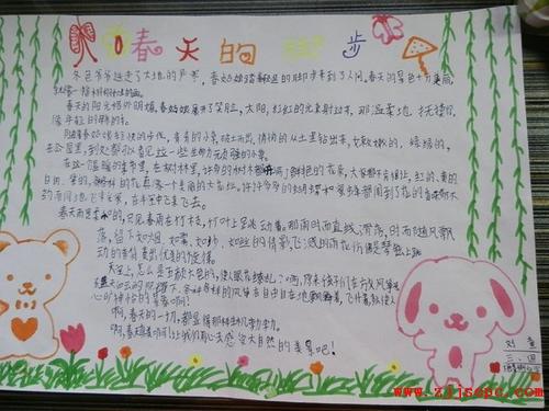 组成春天的脚步声