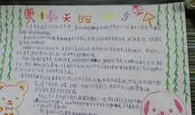 作文春天的脚步