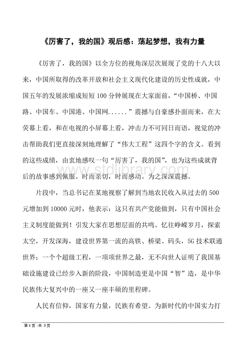 强大的员工和强大的部门