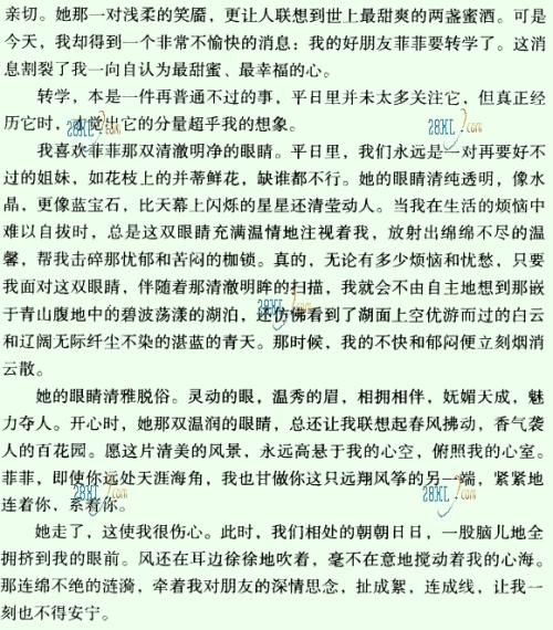 关于冲刺的组成