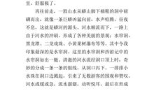 家乡的景物作文200字